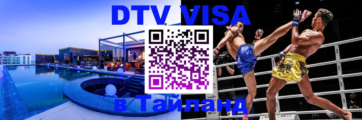 Сколько стоит DTV виза — актуальные цены, оформление даже без документов - 